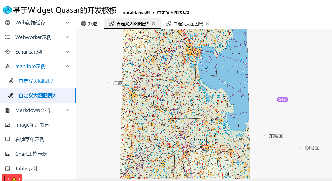 maplibre加载大图