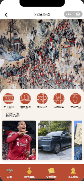 小程序项目示例图